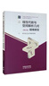 【官方包郵】哈工大 線(xiàn)性代數(shù)與空間解析幾何第五版 教材+疑難解答+學(xué)習(xí)指導(dǎo)+作業(yè)集 第5版 哈爾濱工業(yè)大學(xué) 高等教育出版社 大學(xué)數(shù)學(xué)學(xué)習(xí)輔導(dǎo)叢書(shū) 【教材】第五5版 曬單實(shí)拍圖