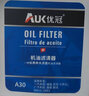 優(yōu)冠機油濾芯/濾清器/格A30適用于豐田8A/5A夏利） 卡羅拉 曬單實(shí)拍圖