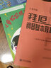 兒童視唱練耳教程（第4冊(cè)） 曬單實(shí)拍圖