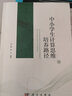 中小學(xué)生計(jì)算思維培養(yǎng)路徑 曬單實(shí)拍圖