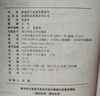 自選】新編數(shù)學(xué)物理化學(xué)生物地理奧賽指導(dǎo)實(shí)用題典信息學(xué)奧賽指導(dǎo)入門(mén)級(jí)  新課程新奧賽系列叢書(shū) 高中生競(jìng)賽壓軸題難題指導(dǎo)解讀訓(xùn)練習(xí)冊(cè)教輔資料 地理奧賽指導(dǎo)+題典 曬單實(shí)拍圖
