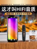 聽聲者智能語音點(diǎn)歌藍(lán)牙音響手機(jī)家用便攜電腦桌面重低音炮炫彩燈戶外低音炮插卡音箱音樂播放器帶麥克風(fēng) 黑色雙麥-智能語音播放-KTV音效 曬單實(shí)拍圖