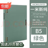 國譽(yù)（KOKUYO）一米新純活頁(yè)本8孔D型夾具不硌手筆記本分隔索引簡(jiǎn)約PP磨砂封面線(xiàn)圈本學(xué)生記事本 B5綠色 曬單實(shí)拍圖