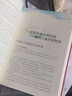 猶太人智慧全書（新版） 曬單實拍圖