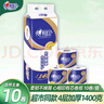 心相印有芯卷紙4層1400g提裝衛(wèi)生紙廁所紙卷筒紙巾宿舍家用實惠裝批發(fā) 心柔卷紙 4層140g*10卷 曬單實拍圖