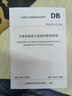 云南省建筑工程資料管理規程 曬單實(shí)拍圖