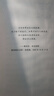 與瓦爾澤一起散步（現(xiàn)代德語文學(xué)奠基人珍貴對話錄，卡夫卡、黑塞、本雅明高度推崇） 曬單實拍圖