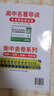 高中生衡水體語文字帖古詩文72篇課本同步練習(xí)硬筆臨摹語文練字貼衡水體字帖高考高一二三文言文練字本 曬單實拍圖