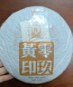 七彩雲(yún)南普洱茶 2009年宮廷級陳料 普洱熟茶餅零玖黃印357g茶葉禮盒裝 曬單實拍圖