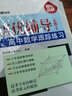 【可選】學而思培優(yōu)輔導 高中數(shù)學跟蹤練習 高中化學跟蹤練習 視頻講解 高一高二高三 數(shù)學(必修2) 曬單實拍圖