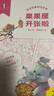 【全套20冊】會(huì )講故事的經(jīng)濟學(xué) 羊東 樊登推薦 寫(xiě)給孩子的財商啟蒙繪本 少兒財商啟蒙課 漫畫(huà)兒童經(jīng)濟學(xué) 給孩子的經(jīng)濟學(xué)原理漫畫(huà)版 兒童財商啟蒙繪本 會(huì )講故事的經(jīng)濟學(xué)【全套20冊】 曬單實(shí)拍圖