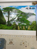 ZSTO山水風(fēng)景畫(huà)客廳裝飾畫(huà)年畫(huà)辦公室墻貼餐廳貼畫(huà)紙畫(huà)中式海報帶瀑布 B465 迎客松風(fēng)景 95厘米X145厘米無(wú)框畫(huà) 備注型號 曬單實(shí)拍圖