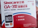 三诺血糖仪试纸 瓶装家用测血糖 适用于GA-3型 100支试纸+100支采血针（不含仪器） 实拍图
