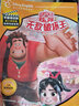 無(wú)敵破壞王不能錯過(guò)的迪士尼雙語(yǔ)電影故事  完整版 中英文雙語(yǔ)書(shū)籍 5-12歲兒童讀物 正版 曬單實(shí)拍圖