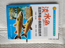 水產(chǎn)高效健康養(yǎng)殖叢書：淡水魚高效養(yǎng)殖與疾病防治技術(shù) 曬單實拍圖