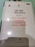 啟蒙與絕望：一部社會理論史（第2版） 曬單實拍圖