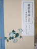 楹聯(lián)新話(huà) 三種 全2冊 曬單實(shí)拍圖