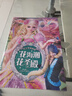 葉羅麗故事書漫畫 全套8冊注音版公主書 繪本故事 小學生 一年級二年級 課外閱讀書童話帶拼音女孩動漫 曬單實拍圖