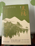 【印章版+隨機(jī)郵票卡+藏書票】靈隱 葛亮全新長(zhǎng)篇小說(shuō) 另著北鳶、燕食記等作品 當(dāng)當(dāng) 正版書籍 曬單實(shí)拍圖