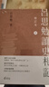 呂思勉讀史札記 增訂本 上下冊毛邊版 港臺原版 呂思勉 香港中和出版 曬單實拍圖