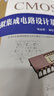 CMOS模擬集成電路設(shè)計(jì)基礎(chǔ) 曬單實(shí)拍圖