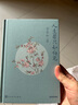人生若只如初見插圖珍藏版 曬單實拍圖