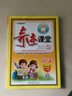 2025秋版 奇跡課堂四年級語文上冊人教統(tǒng)編版 新世紀英才小學(xué)4年級課本同步筆記教材解讀同步訓(xùn)練教材全解全練 曬單實拍圖