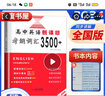 自選】2025-2026正版高中英語(yǔ)3500詞匯+同步追蹤檢測(cè)新課標(biāo)考綱英語(yǔ)詞匯一體化 妙筆生花1+N衡水體英語(yǔ)字帖新高考版江蘇專(zhuān)用高考英語(yǔ)單詞默寫(xiě)本背誦記憶 誠(chéng)康文化 【全國(guó)版】高中英語(yǔ)新考綱350 曬單實(shí)拍圖