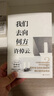 許倬云文明三書(共3冊)三千年文明大變局+我們?nèi)ズ畏?世界何以至此 70年治學(xué)經(jīng)驗(yàn)融會(huì)貫通 大歷史觀世界歷史通俗讀物 曬單實(shí)拍圖