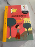 國(guó)際安徒生獎(jiǎng)獲得者意大利賈尼·羅大里經(jīng)典童話·洋蔥頭兒童文學(xué)精選·4則：假話國(guó)歷險(xiǎn)記 曬單實(shí)拍圖