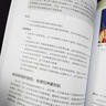 體育運動(dòng)中的軟組織放松與扳機點(diǎn)釋放技術(shù) 第2版（人郵體育出品） 曬單實(shí)拍圖