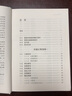 食療本草譯注（修訂本）/中國(guó)古代科技名著譯注叢書 曬單實(shí)拍圖