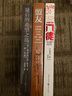 紀念反法西斯戰爭勝利書(shū)系（全三冊，最后的希望之島+多諾萬(wàn)的門(mén)徒+盟友） 曬單實(shí)拍圖