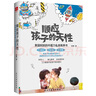 順應孩子的天性：英國媽媽的內驅力私房教養(yǎng)書（用孩子的邏輯理解孩子，不雞娃不內卷，輕松培養(yǎng)內驅力。 曬單實拍圖