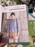日常手作服的縫紉基礎 曬單實(shí)拍圖