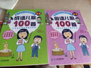 成語兒歌100首+歇后語兒歌100首+諺語兒歌100首+俗語兒歌100首 全套4冊 全國推動(dòng)讀書十大人物韓興娥課內(nèi)海量閱讀叢書 曬單實(shí)拍圖