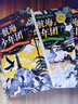 我愛(ài)讀國際大獎小說(shuō)系列 全9冊7-12歲第一輯 國際大獎小說(shuō)兒童文學(xué)獲獎 中信書(shū)店 曬單實(shí)拍圖