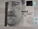 畫(huà)壇巨匠：大衛·霍克尼·素描 曬單實(shí)拍圖