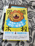 【正版】有我在沒人敢動你一根寒毛 同道大叔圖書籍 曬單實拍圖