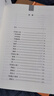 拾遺記（中華經(jīng)典名著(zhù)全本全注全譯叢書(shū)-三全本） 曬單實(shí)拍圖