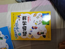 綠色環(huán)保從我做起--垃圾分類（全彩版） 曬單實(shí)拍圖