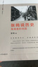 當天發(fā)貨贈送書簽】自張鳴說歷史系列（套裝共5冊）重說中國國民性+朝堂上的戲法+大國的虛與實+重說中國古代史+角落里的民國營官方旗艦店無刪減完整版新華書店京東 5冊套裝 標準 曬單實拍圖
