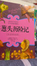 二年級課外閱讀必讀 三毛流浪記全集三年級必讀 愛心企鵝繪本 [全套5冊] 曬單實拍圖