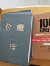 100倍超級強(qiáng)勢股：我如何在28個月內(nèi)用4.8萬從股市賺到680萬 金融投資 股票書籍  中資海派 曬單實拍圖