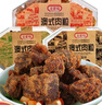 全家福（QUAN JIA FU） 澳式肉粒肉干肉脯XO醬五香沙嗲香辣味200g/盒豬肉粒干類休閑零食 五香味3盒 曬單實拍圖