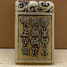 文玩古董老物件撿漏大洋銀元銅錢(qián)紙幣核桃手鏈串玉器擺件隨機 隨機一件. 曬單實(shí)拍圖