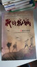正版舊書(shū)我的抗戰：300位親歷者口述歷史《中國傳奇2010之我的抗戰》節目組 編中國友誼出版公司 9787505728318 曬單實(shí)拍圖