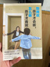 全套5冊(cè)正面管教不吼不叫培養(yǎng)好孩子好媽媽勝過好老師你就是孩子最好的玩具養(yǎng)育女孩男孩育兒書籍 全套5冊(cè)正面管教 曬單實(shí)拍圖