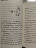 葉永烈講述科學(xué)家故事100個(gè)(典藏版)/少兒科普名人名著(zhù)書(shū)系 曬單實(shí)拍圖