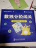 磁性標(biāo)準(zhǔn)數(shù)獨(dú)游戲（全三冊）4-9歲四宮六宮數(shù)獨(dú)入門進(jìn)階幼兒園益智游戲觀察力專注力邏輯推理能力親子游戲 曬單實(shí)拍圖